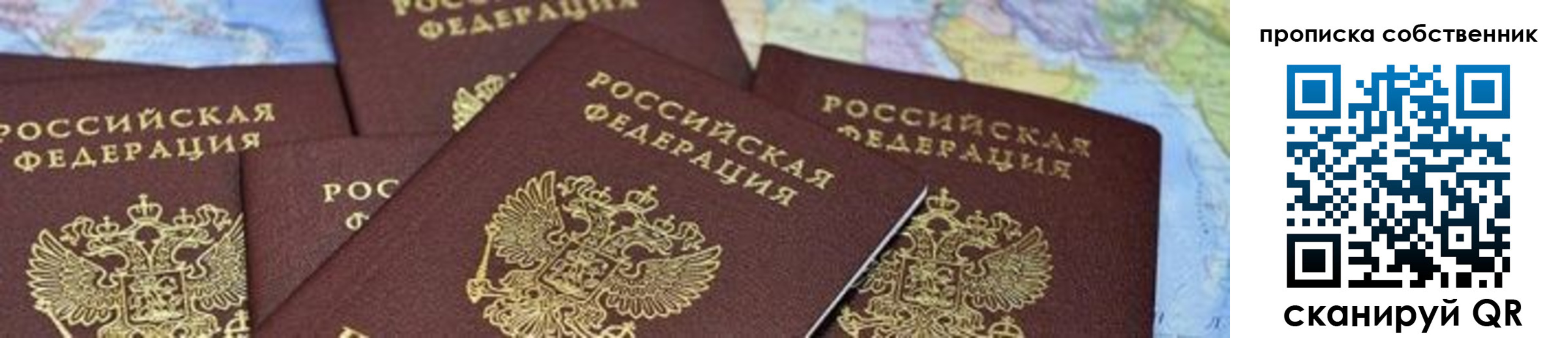 временная регистрация в квартире в Нерехте
