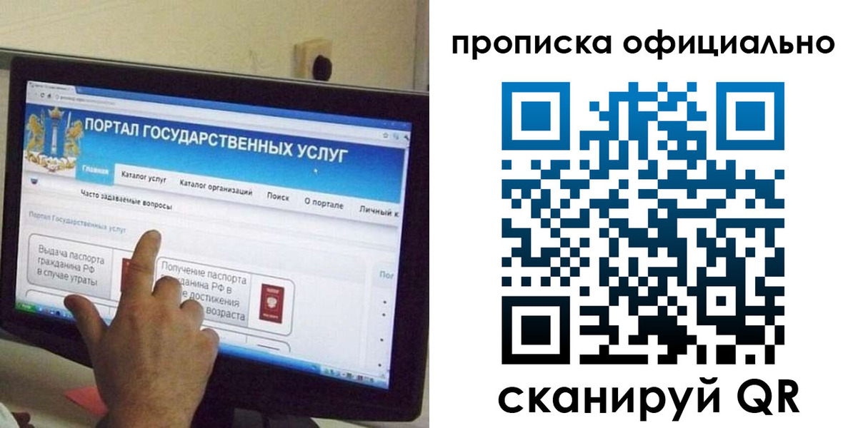 прописка для военкомата в Нерехте