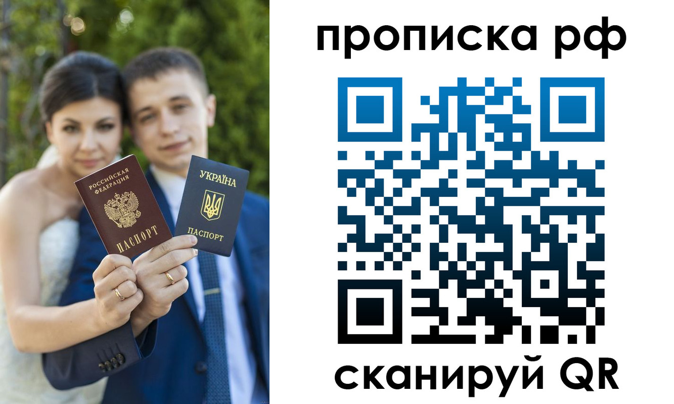 прописка ребенка в Нерехте