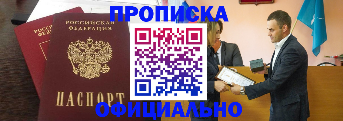 прописка паспорт в Нерехте