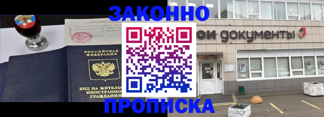 временная регистрация для школы в Нерехте