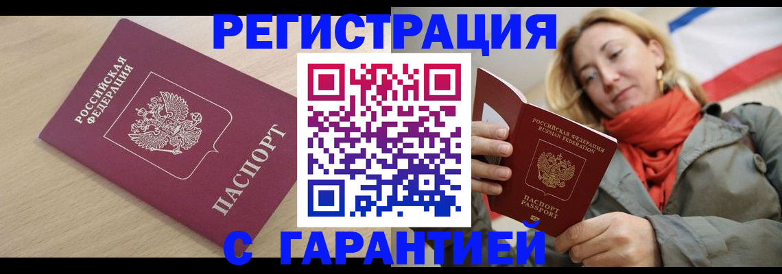 прописка регистрация в Нерехте