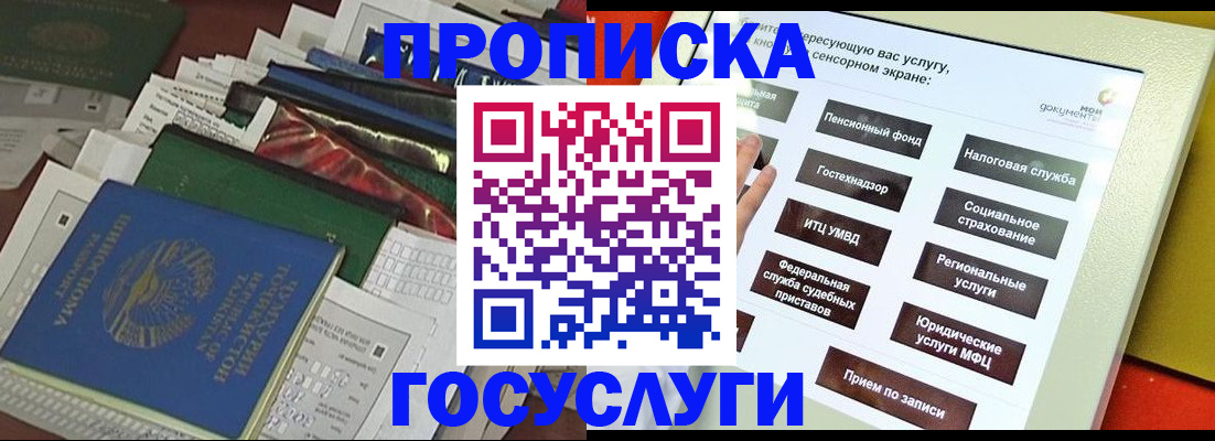 прописка в квартире в Нерехте