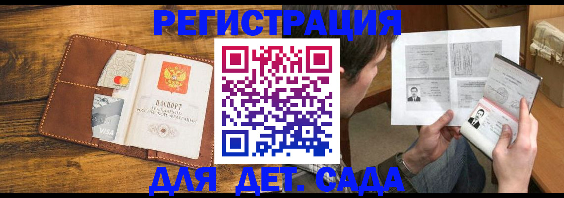 временная прописка в Нерехте